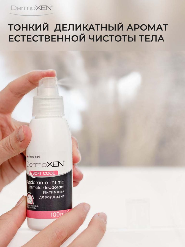 DermoXEN SOFT COOL изображение №6