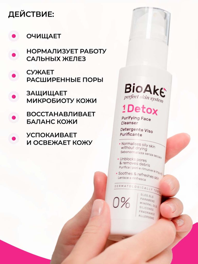 Гель BioAke Detox со сроком до 10/2025 изображение №5
