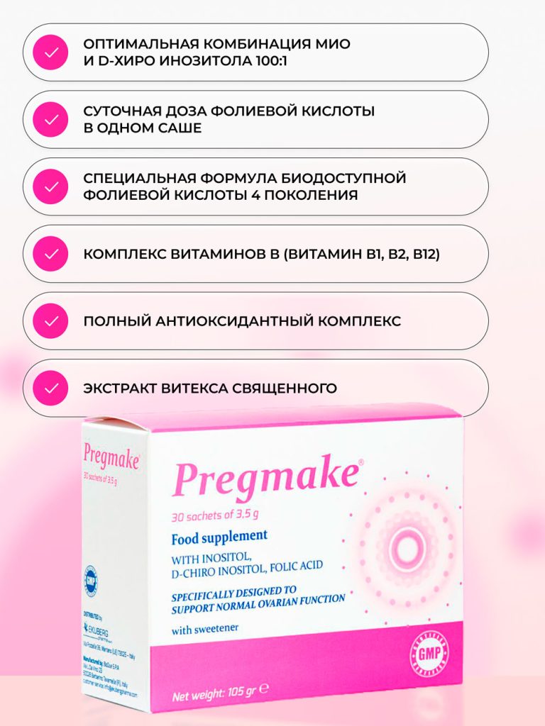Pregmake изображение №4